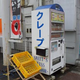 Illustration for article titled Japan Has Crepe Vending Machines